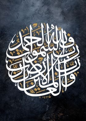 islamic calligrpahy art