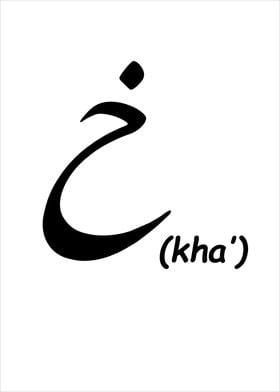 Calligraphy Arabic