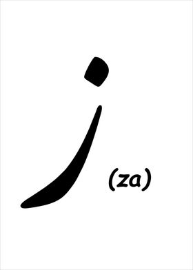 Calligraphy Arabic