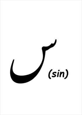 Calligraphy Arabic