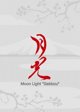 Moon Light kanji