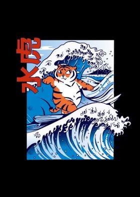 Tiger Surfing Wave