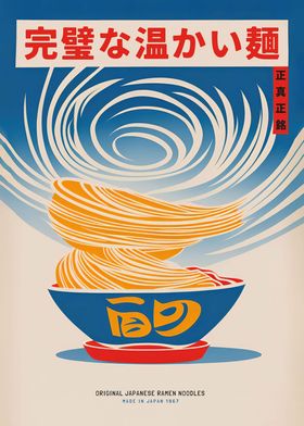 Japanese Ramen Poster