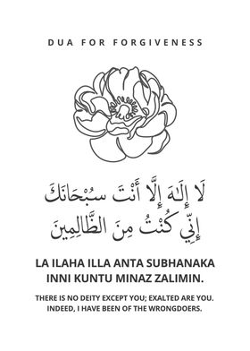 Dua for forgiveness 