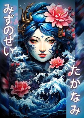  Japanese Water Spirit