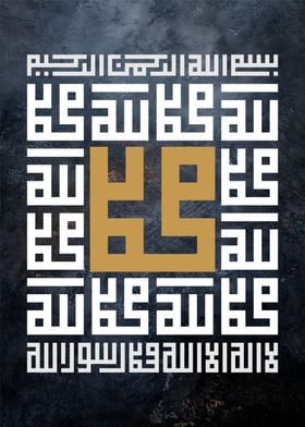 islamic calligraphy