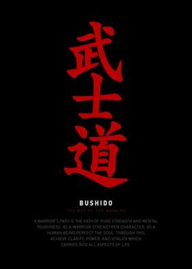 Bushido Black Red Kanji
