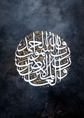 quran calligraphy