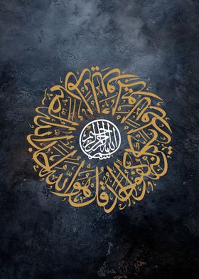 quran calligraphy