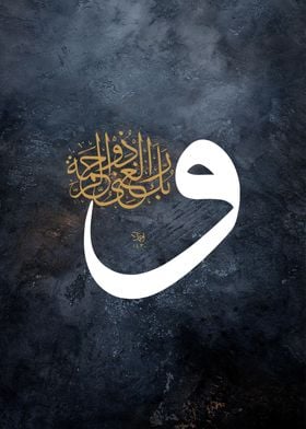 quran calligraphy