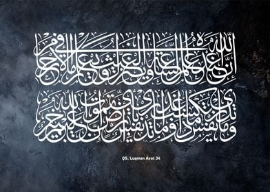 quran calligraphy