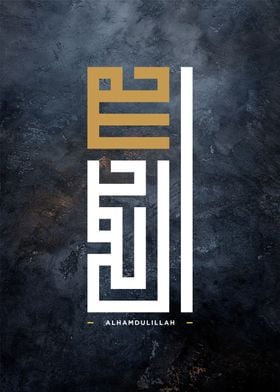 islamic acalligraphy 