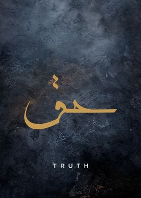 truth calligraphy art