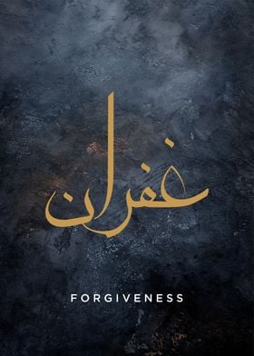 forgiveness calligraphy