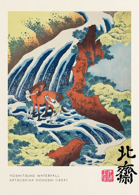 Yoshitsune Waterfall