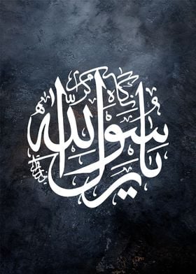 islamic calligraphy