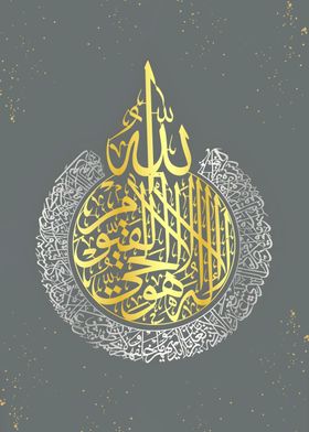 Ayat Alkursi Calligraphy