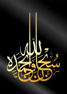 islamic calligrpaphy