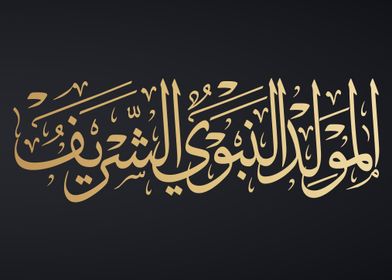 Mawlid Arabic Calligraph