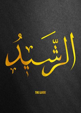 Calligraphy Arabic