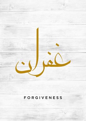 forgiuveness calligraphy 