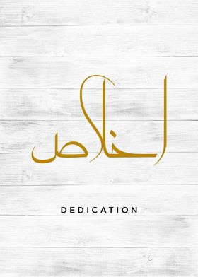 dedication calligraphy art