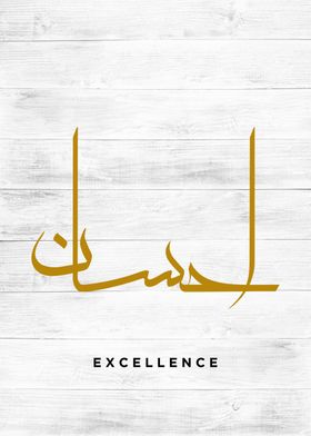 excellence calligraphy