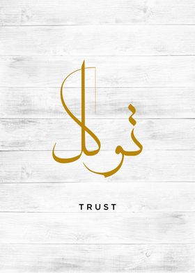 trust calligraphy art