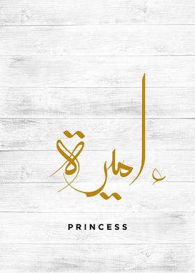 princes calligraphy art