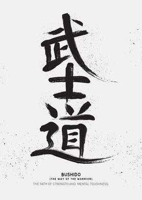 Bushido Ink Sumie Kanji