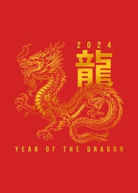Year Of The Dragon Chinese