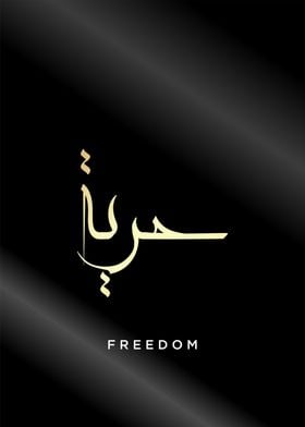 freedom arabic calligraphy