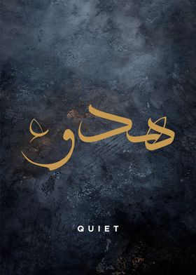 quiet calligraphy