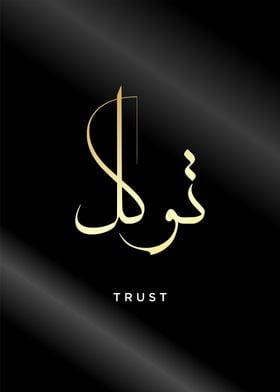 trust calligraphy art