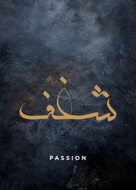 passion calligraphy