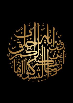 Islamic Calligraphy