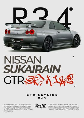 GTR SKYLINE MINIMALIST