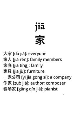 Learning Chinese 