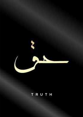 truth calligraphy