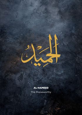 al hameed calligraphy