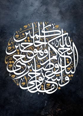 arabic calligrpahy art