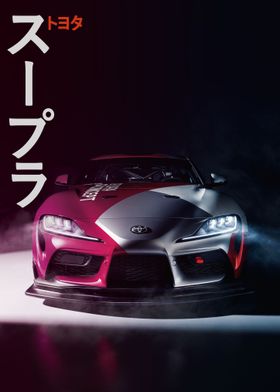 Toyota Supra JDM