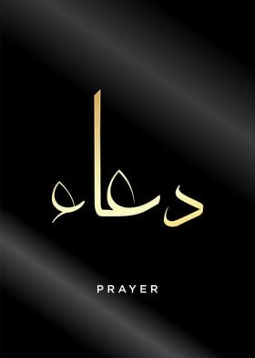 prayer calligraphy