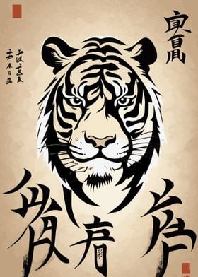 Tiger Chinese Art 3