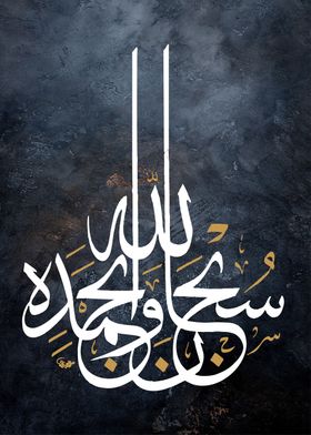islamic calligraphy art