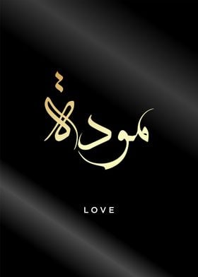 Love arabic calligrpahy