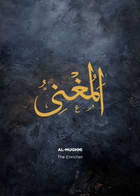 asmaul husna al mughni