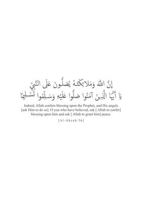 Surah Al Ahzab Verse 56