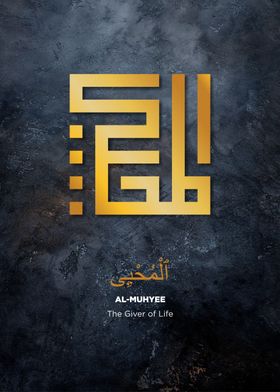 99 names of allah