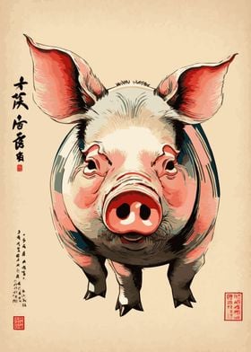 Pig Japanese Chinese 2